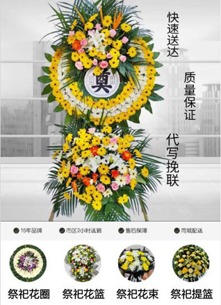 安徽合肥市肥西县紫蓬镇烧脉村花圈代送